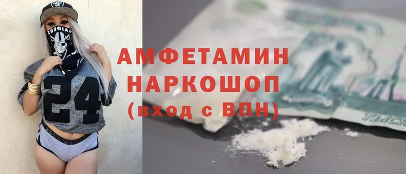 Amphetamine VHQ  закладки  Новомосковск 