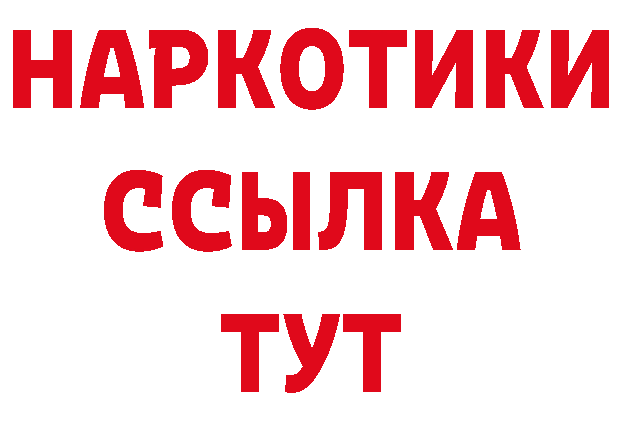 Дистиллят ТГК концентрат tor это блэк спрут Новомосковск