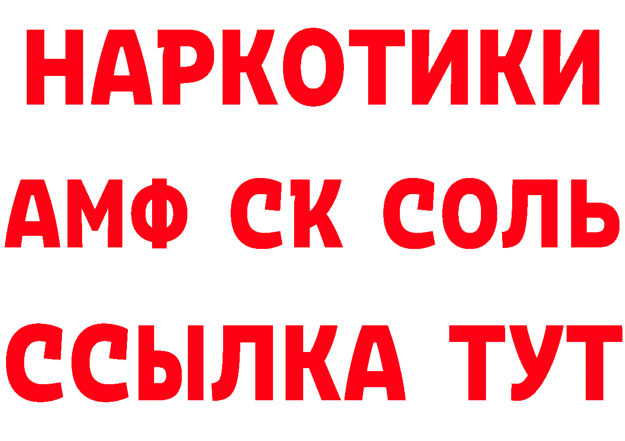 МЕФ кристаллы вход это МЕГА Новомосковск